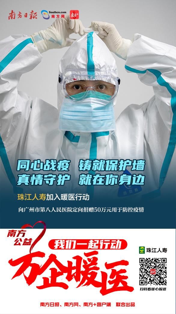  「行者」万企暖医｜逆行者今起凯旋！广东26家金融机构为暖医出实招