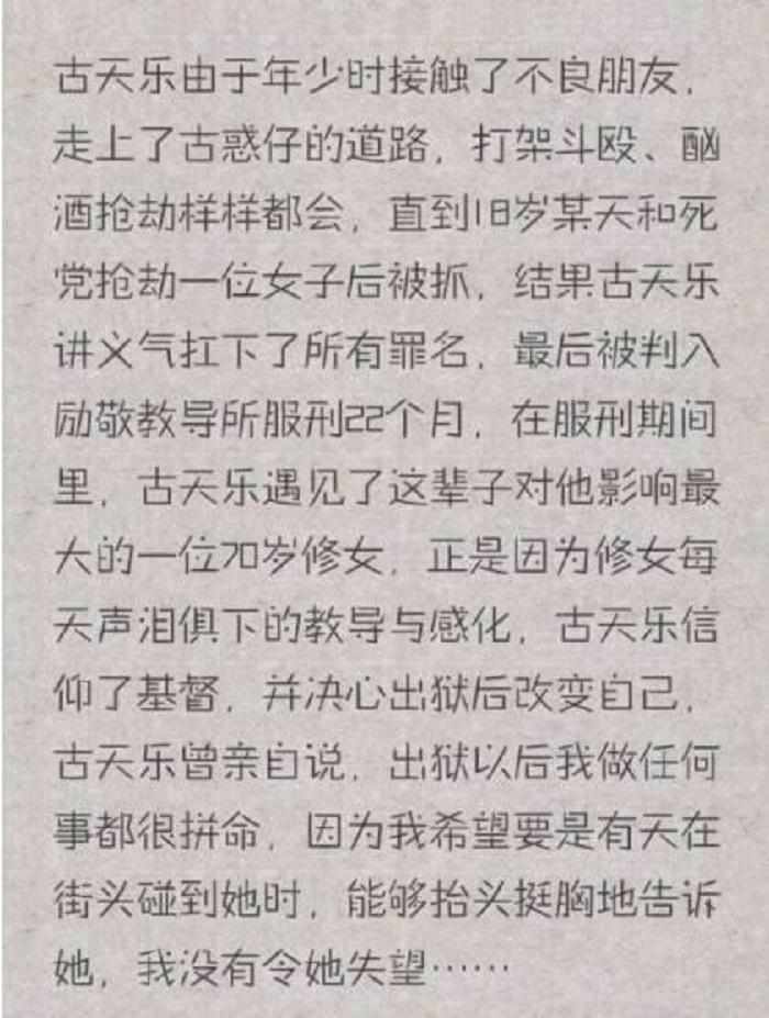 卓伟爆料古天乐再添实锤, 没想到他是这样的人, 网友: 最讨厌这种