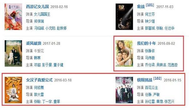 赵丽颖身体不适在家静养谣传她患了脑血栓 霸气回应"爱生活爱健