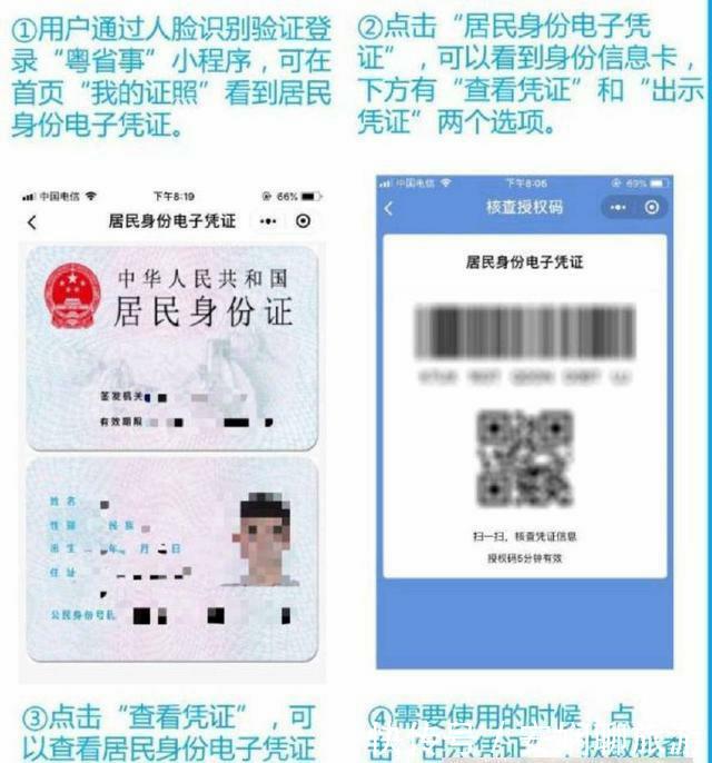 住宾馆不用带身份证？广东省已经开始实行！