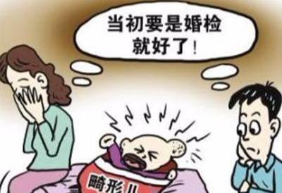  婚前检查■现在为何越来越多的女性都拒绝婚检？原因很扎心也很现实！