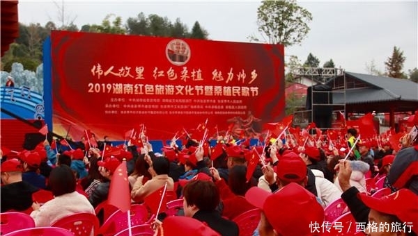 前3季度红色旅游接待近亿人次，2019湖南红色旅游文化节暨桑植民