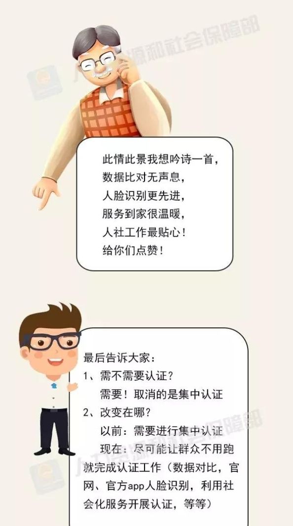  「医保」新政策！养老金领取有变化，更方便了，快去办理吧
