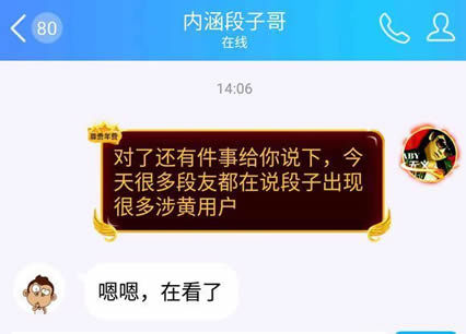 内涵段子224事件:内涵段子224事件啥意思是怎