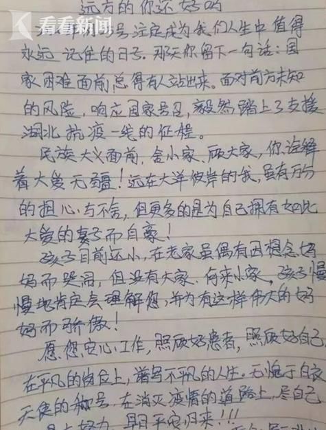  「工作」护士张静静走了，驰援湖北的画面还历历在目