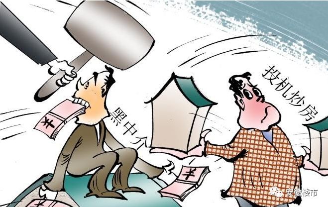 合肥链家发文!"违规吃80万差价被关店"纯属造谣!合肥房管局正在