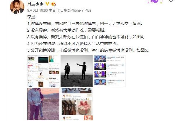 李晨终于发声辟谣，微博依旧在，婚戒也在，好暖心!