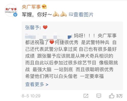 张馨予公布婚讯，曾经发过的这些微博露出恋爱的蛛丝马迹！评论区