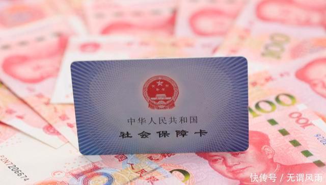  记得@自费缴纳社保注意这种情况，记得领一笔钱，转告给家人