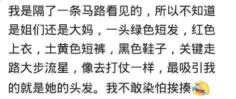 女生不懂穿搭打扮有多可怕？网友：配短丝袜，丝袜都勒进肉里去