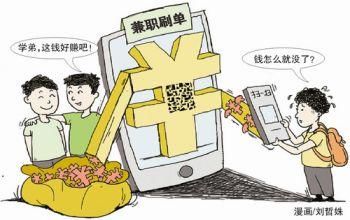 空卡支付 免密转账 骗子忽悠受害者多次操作 厦门翔安女生暑期找