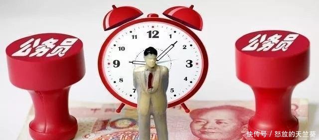  级别工资：看看正科级公务员工资是多少钱 不同级别公务员工资又