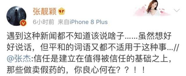 假狂犬疫苗事件持续发酵，惹众怒，徐峥谢娜夫妇张靓颖等相继发声
