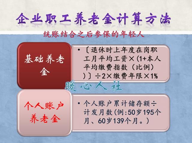 灵活就业人员交百分之百的社保，2018年退休能领多少一个月？