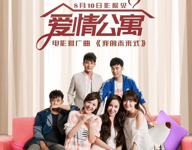 爱情公寓涉嫌偷票房？官微发十余条微博回应，网友：幸好他没参演