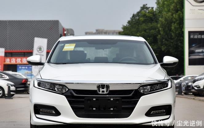 「不错」听了家人建议,朋友选了本田雅阁,有人说买亏了,车主有话要说!