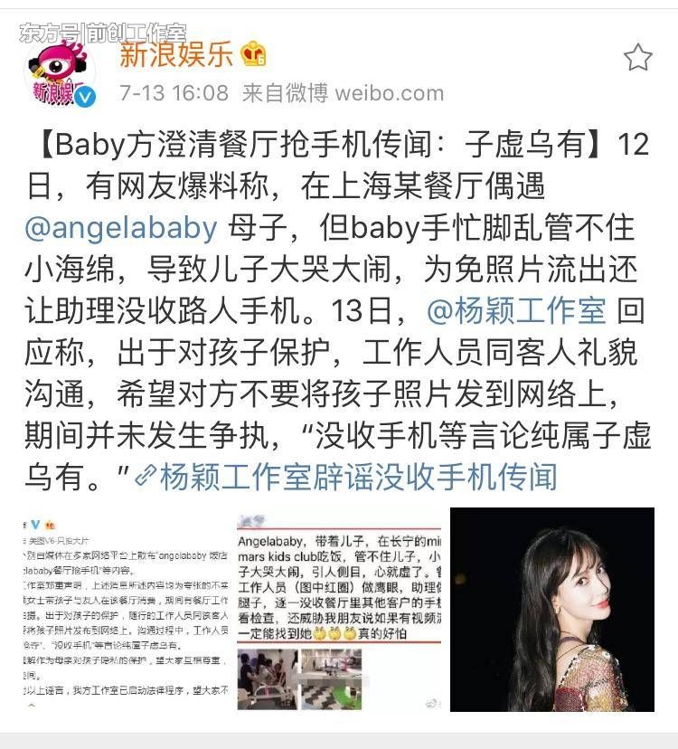 杨颖黑料再次放出，澄清为网友编造，究竟为何她这么不讨人喜欢?