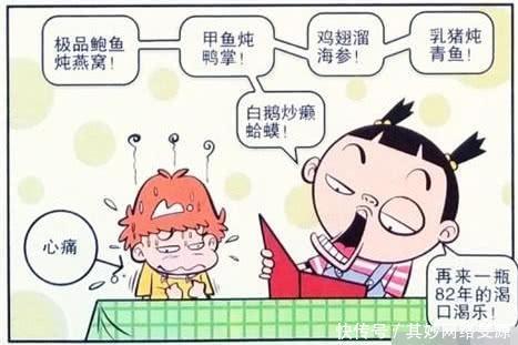  「好运」阿衰进酒楼吃鲍鱼，喝82年可乐，中5000元大奖！好运爆表