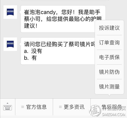 GET这款镜片，预防眼部晒伤有可能!