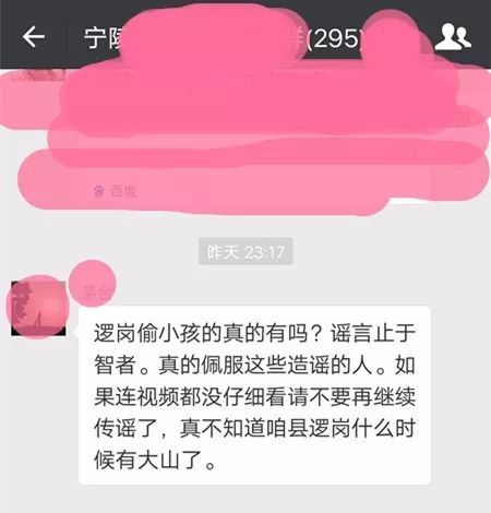 商丘网传“伪装冷饮车偷小孩”系谣言