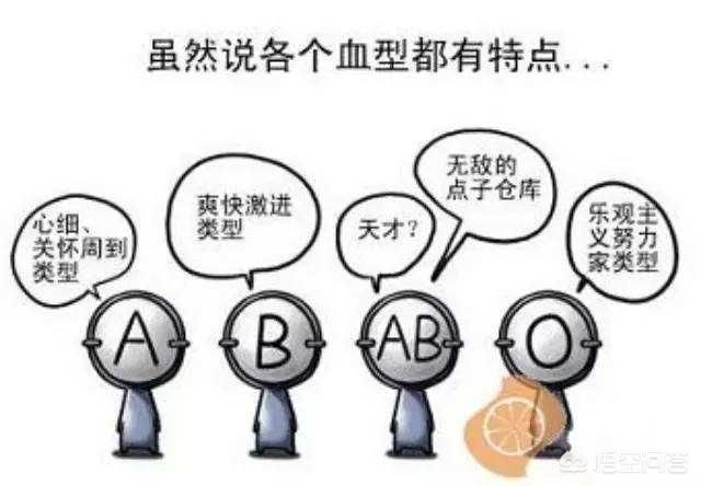 我国约十三亿九千人口,什么血型的人最多?