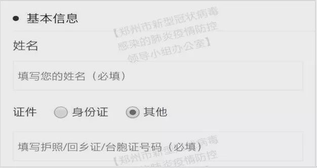  #防控#郑州有序推进企业复工复产 利用高科技为企业防控疫情保驾