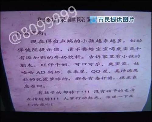 饮料可致白血病？医院回应是谣言