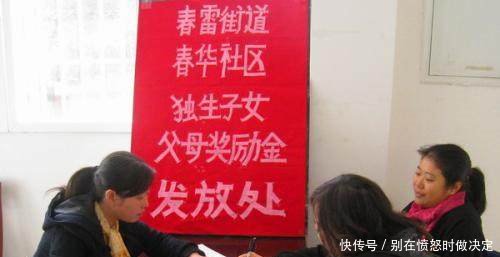 农村独生子女注意办理这个证可享受3大补贴，还没办的抓紧了！