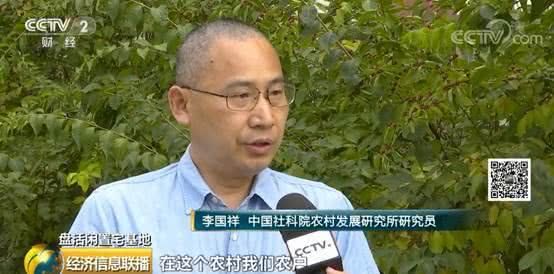  「农房」农业农村部发文鼓励盘活宅基地 专家：租农房办民宿权益