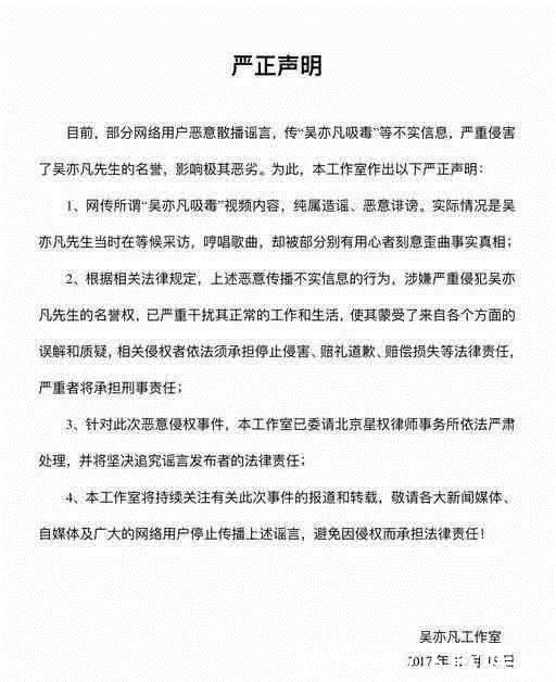 造谣吴亦凡吸毒接受采访，被吴亦凡索赔55万，当庭就哭了