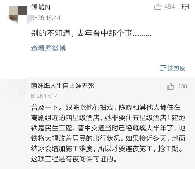 孙俪方否认耍大牌传闻，网友：别的不知道，去年晋中那件事？