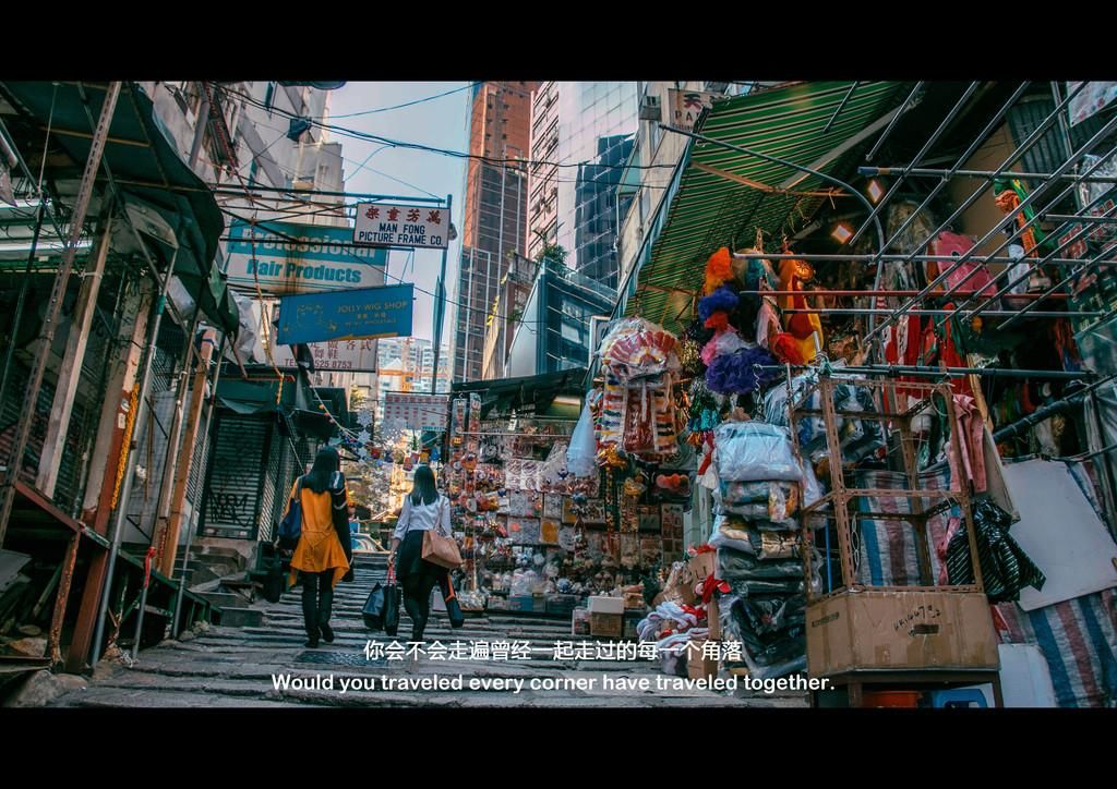 如果 香港『只去一个地方』