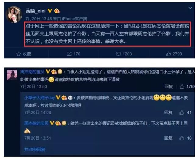 周杰伦被爆出轨且女方已怀孕，周董未回应，与老婆大秀恩爱