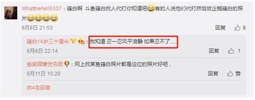 史上最冤背锅主播骚白首次露脸直播，辟谣代打乌龙