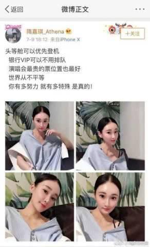 闹的满城风雨的假疫苗事件女主人，极其奢华的炫富生活遭曝光