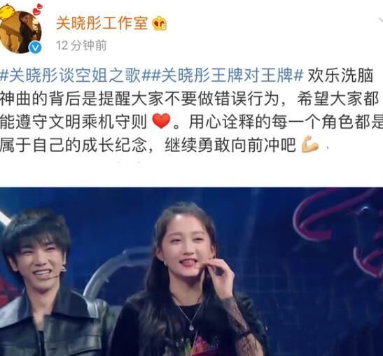  该首歌曲■王牌5关晓彤首谈你叉叉歌曲释怀了，演员能有出圈的歌曲也是荣幸