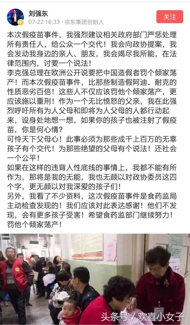 娱乐圈众星等发声假疫苗，王志安言论费解，网友：隋嘉琪更无耻