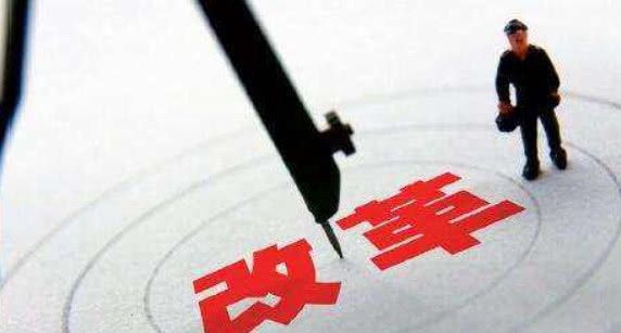 事业单位改革：这些部门将被撤销，“铁饭碗”不保？有些可惜