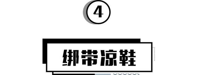 这些鞋子超显矮！你不会还在穿吧？