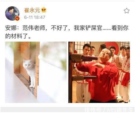 崔永元再爆猛料,点名范伟,称看到你的材料了,网