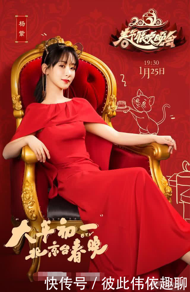 北京春晚杨紫肖战会同台吗