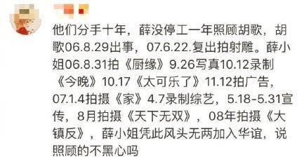 胡歌再爆复合新闻，粉丝辟谣却遭“路人”队形辱骂