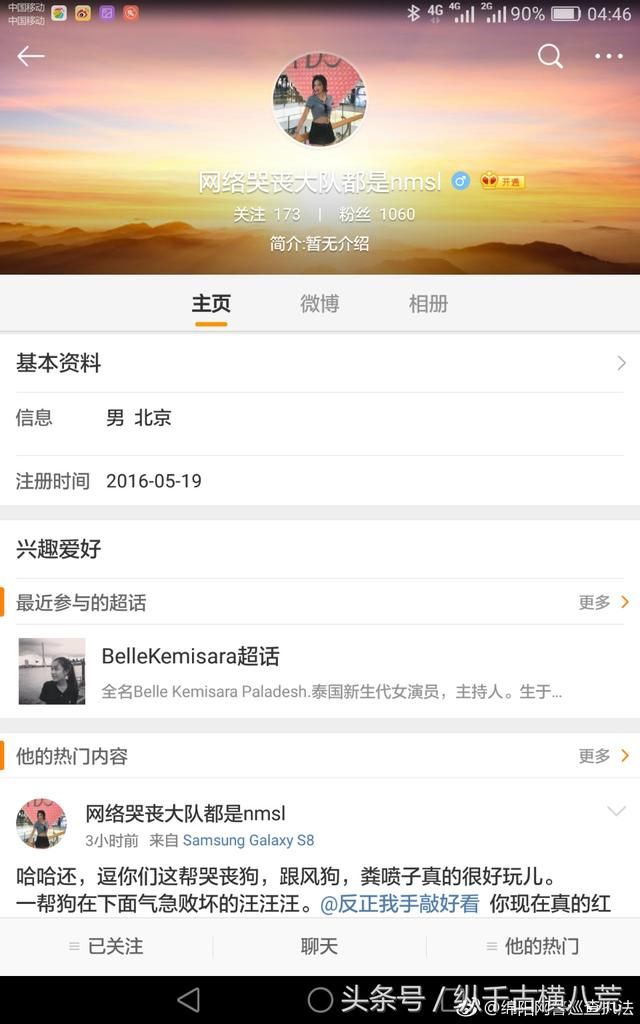 就近日滴滴女孩遇害一事转发绵阳网警巡查执法在微博发的文章