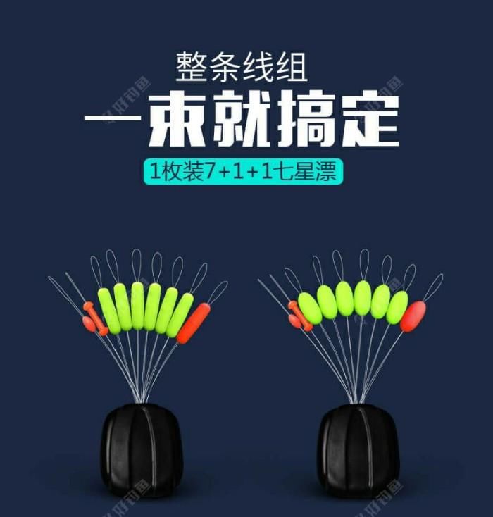  #七星#传统钓之七星漂制作方法，和七星漂调漂技巧总结