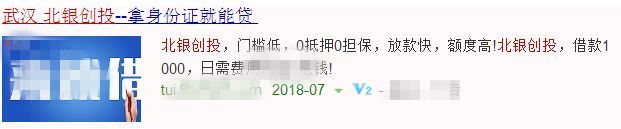 武汉警方一天抓了394人！这公司已确定是骗子，别再上当了！