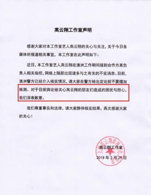 高云翔方辟谣赔偿金额以及保释照片，一个细节说明出轨真相