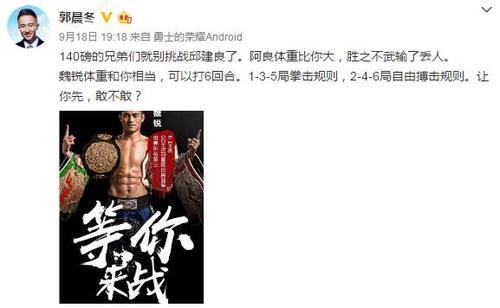 邱建良一番言论惹怒拳击大佬，郭晨冬携旗下一众选手下场开撕！