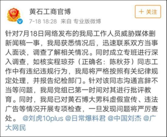 记者曝光性病病院遭工商局科长威逼 官方:已批驳_张家口新鲜事