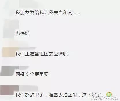 最新！造谣泰山普照寺月薪8万招和尚的人落网了！