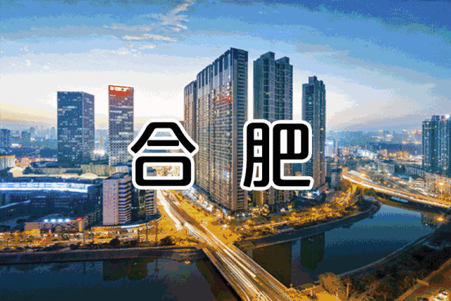 2018中国消费力城市排名出炉，上海第一，合肥增速第十四